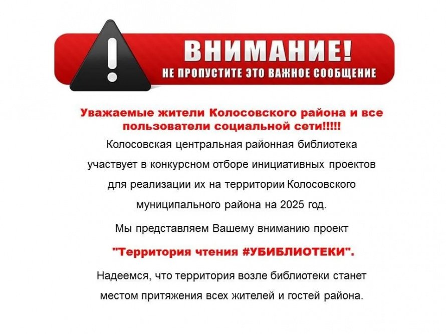 Территория чтения #УБИБЛИОТЕКИ