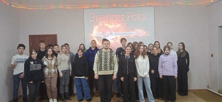 Энергия рока