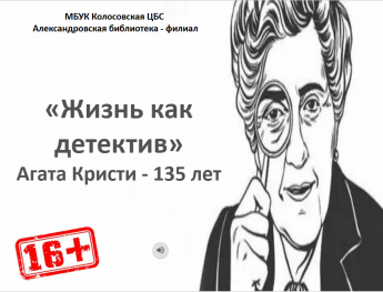 Жизнь как детектив