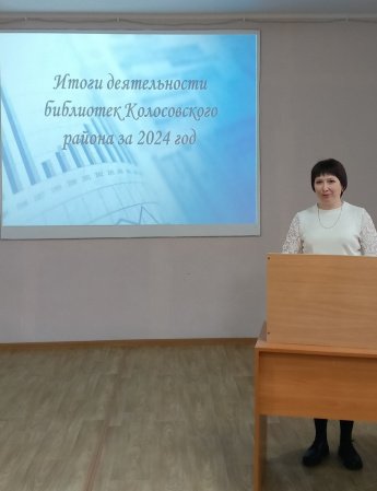 Семинар библиотекарей