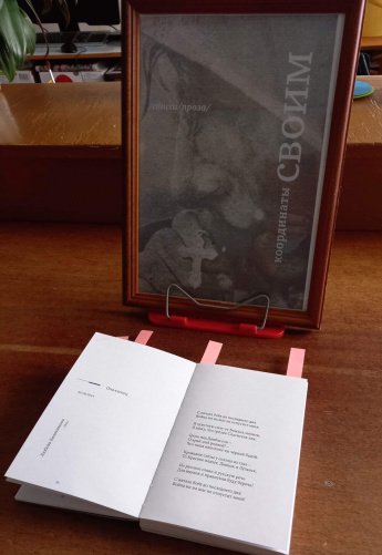 Координаты СВОИМ