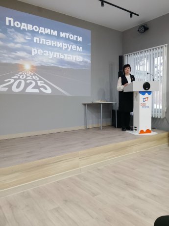 Подводим итоги — планируем результаты