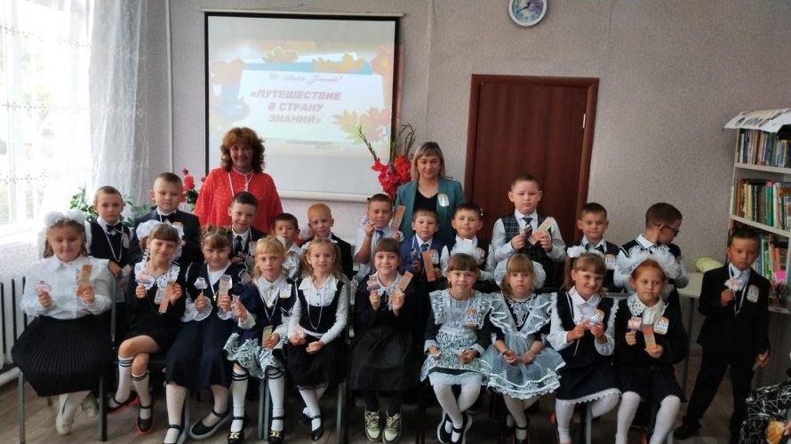 Путешествие в страну знаний