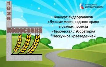 Лучшие места родного края
