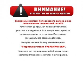 Территория чтения #УБИБЛИОТЕКИ