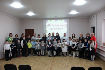 Путешествие в Букваринск