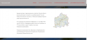 База данных Колосовский край