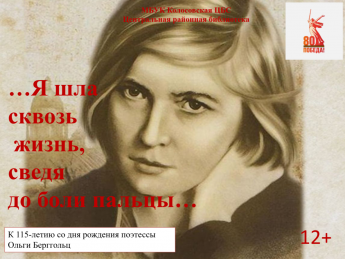 Я шла сквозь  жизнь, сведя до боли пальцы…