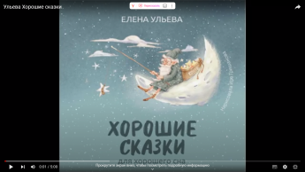 Хорошие сказки для хорошего сна