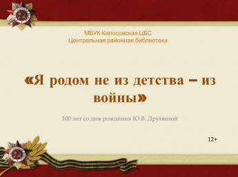 Я родом не из детства – из войны