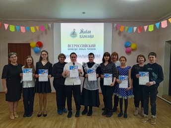 Конкурс юных чтецов «Живая классика»