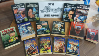 Эти книги для вас, мужчины!