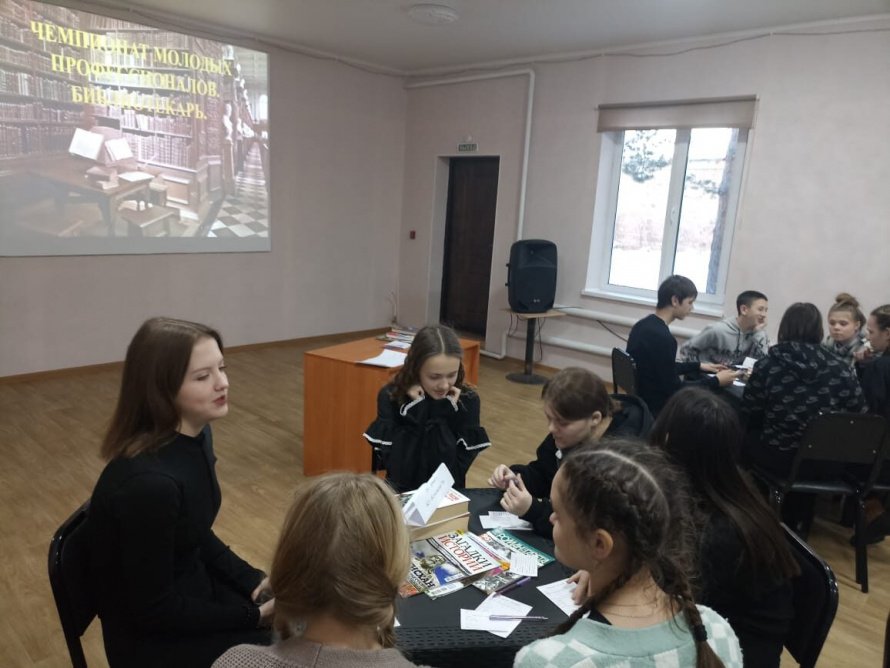 Чемпионат молодых профессионалов. Библиотекарь