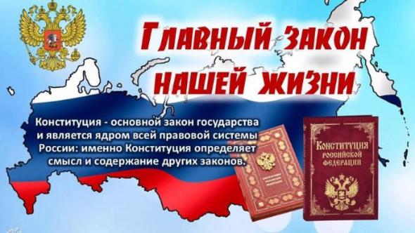 Главный закон нашей жизни