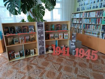 Война прошла сквозь книжные страницы