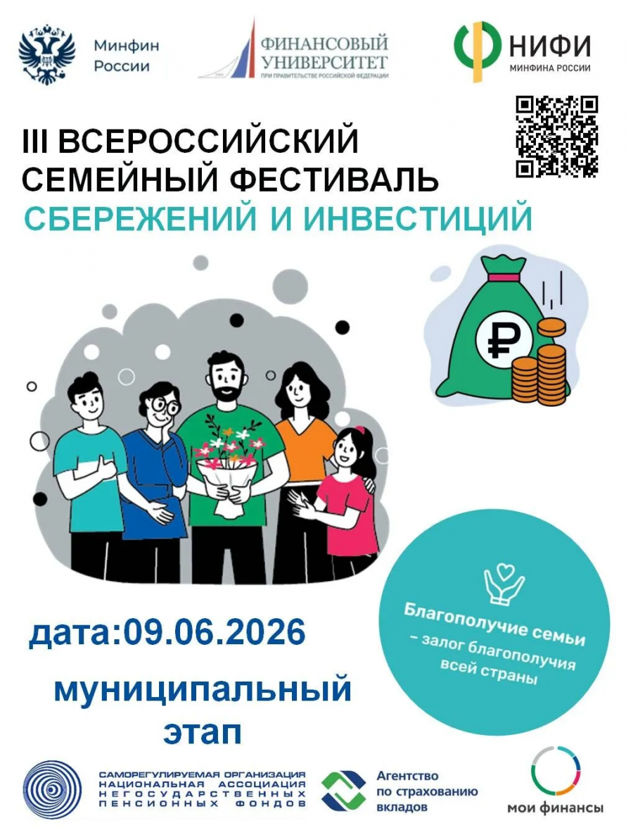 Сбережения и инвестиции.