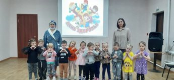 День здоровья