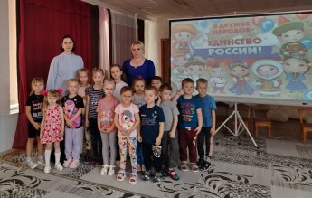 «Вместе мы - страна Россия»