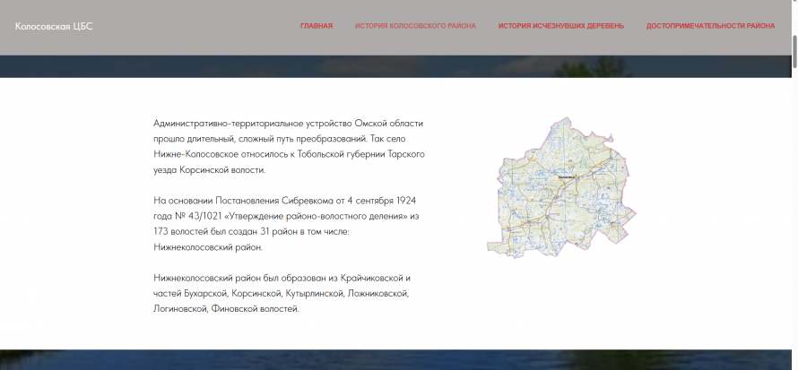 База данных Колосовский край