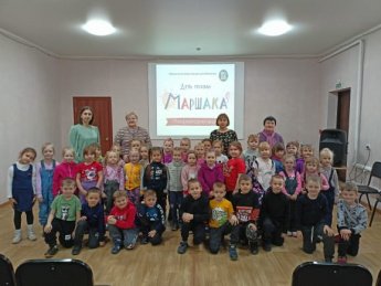День поэзии С.Я. Маршака   