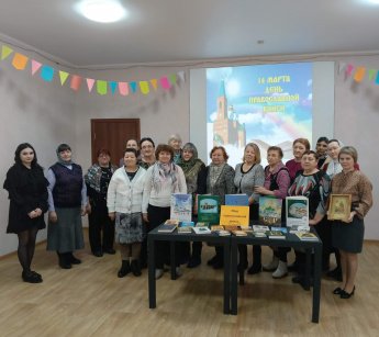 Мир православной книги